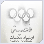 Sports Olympics