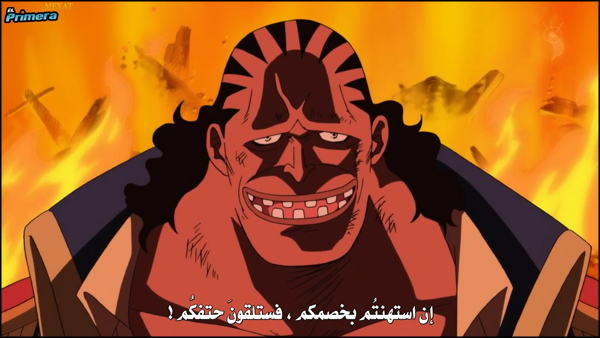 ون بيس 502 | الحلقة 502 من ون بيس | One Piece 502 Arabic | ون بيس 502 مترجم Attachment