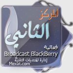 Broadcast BlackBerry