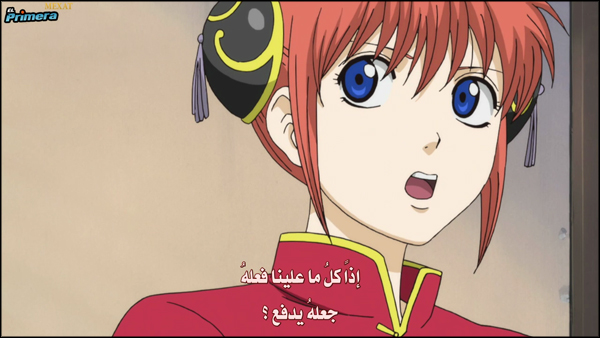 تحميل Gintama الحلقة 225 مترجمة عربي Attachment