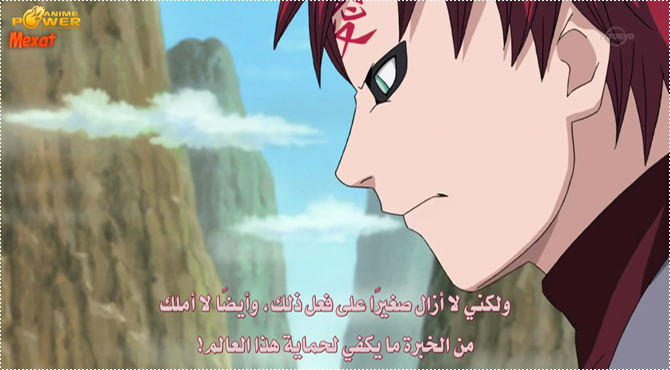 ناروتو شيب ود ن الحلقة 261 Naruto Shippuden مترجمة عدة جودات عيون العرب ملتقى العالم العربي