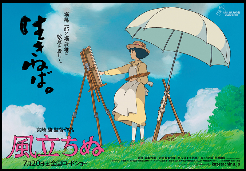 تصدر أخر اعمال المخرج Hayao Miyazaki's البوكس اوفيس الياباني  Attachment