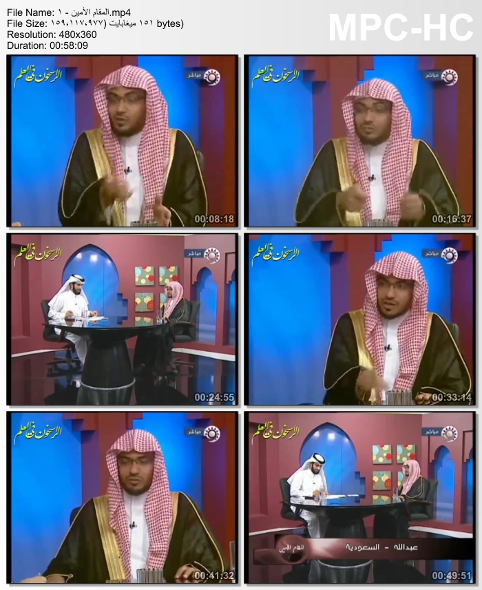 برنامج (المقام الأمين) مع فضيلة الشيخ صالح بن عواد المغامسي Attachment