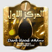 Dark Hood