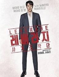        







  Leverage_(Korean_Drama)-LDG.jpg  



   251  



  41.4    



	 2246417